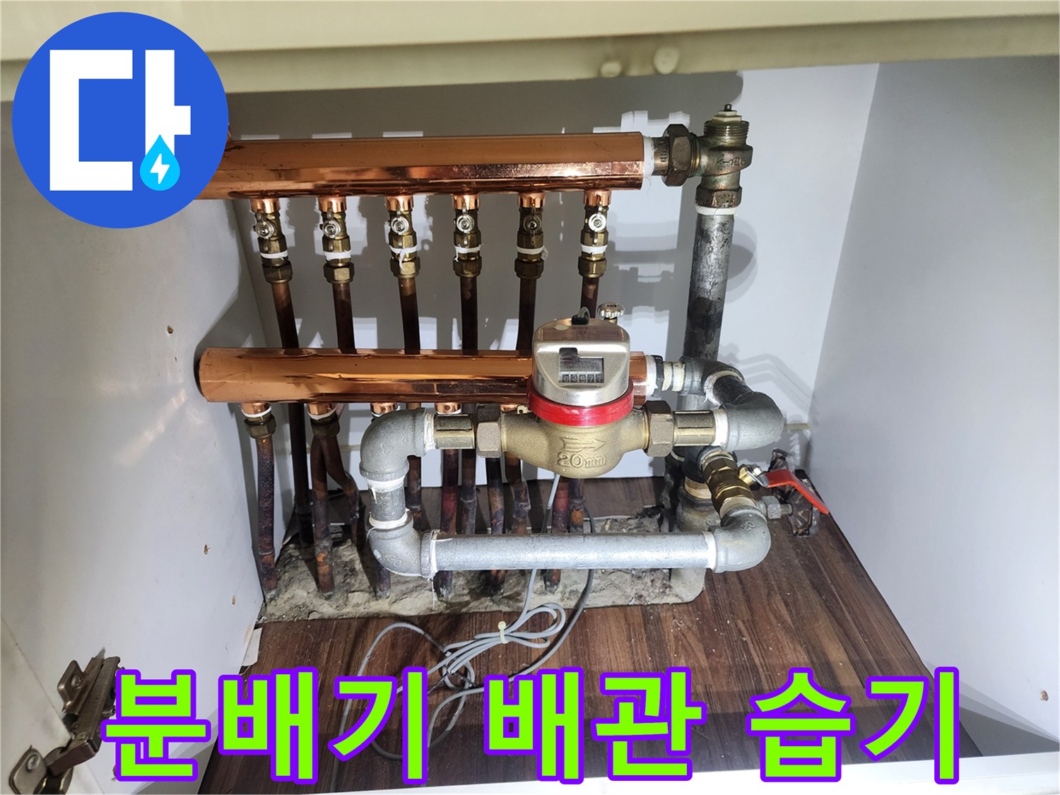 하계동 현장-배관 주변의 습기와 오염된 상태