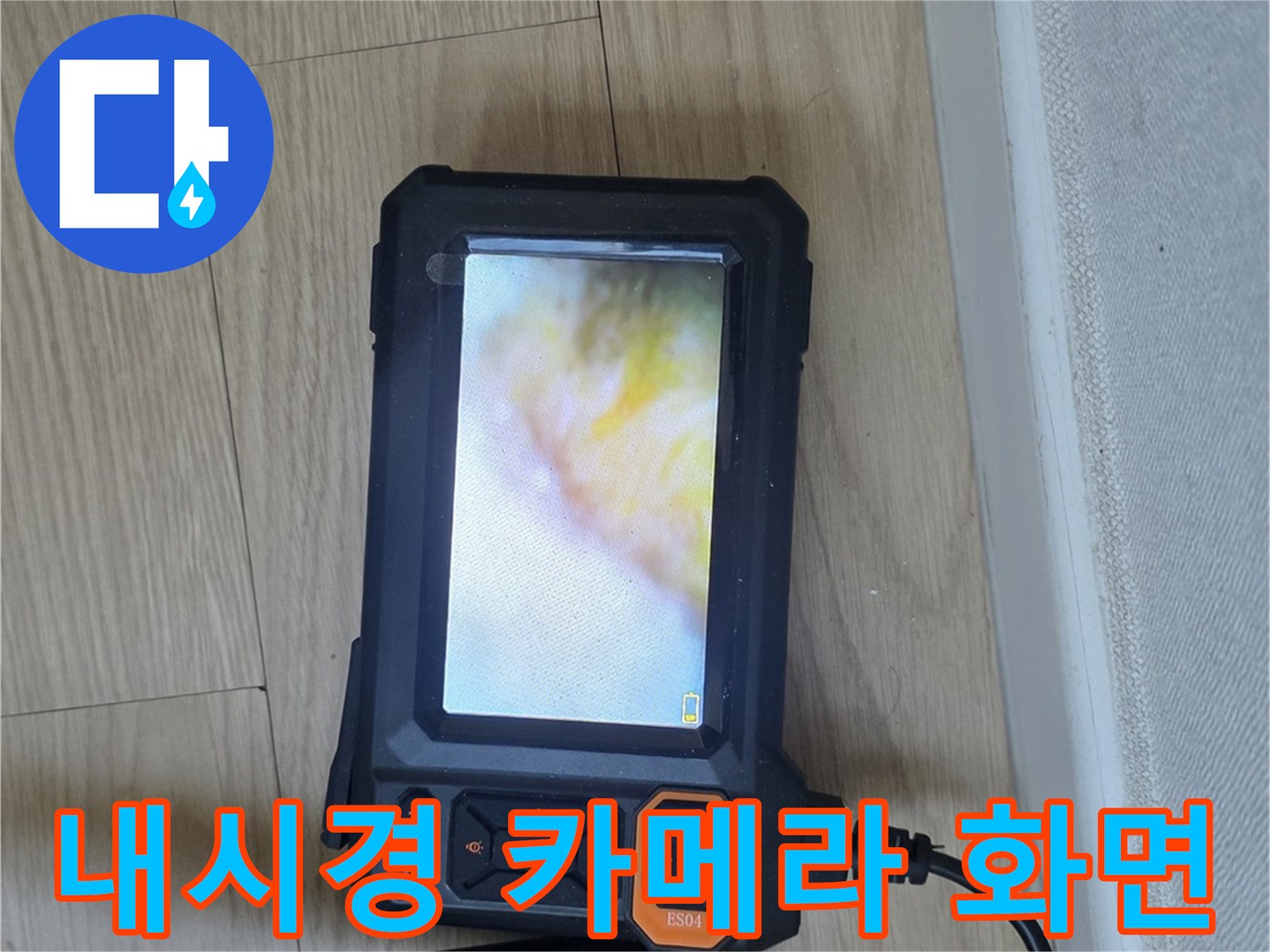 실시간으로 확인하는-배관 내부의 누수 흔적