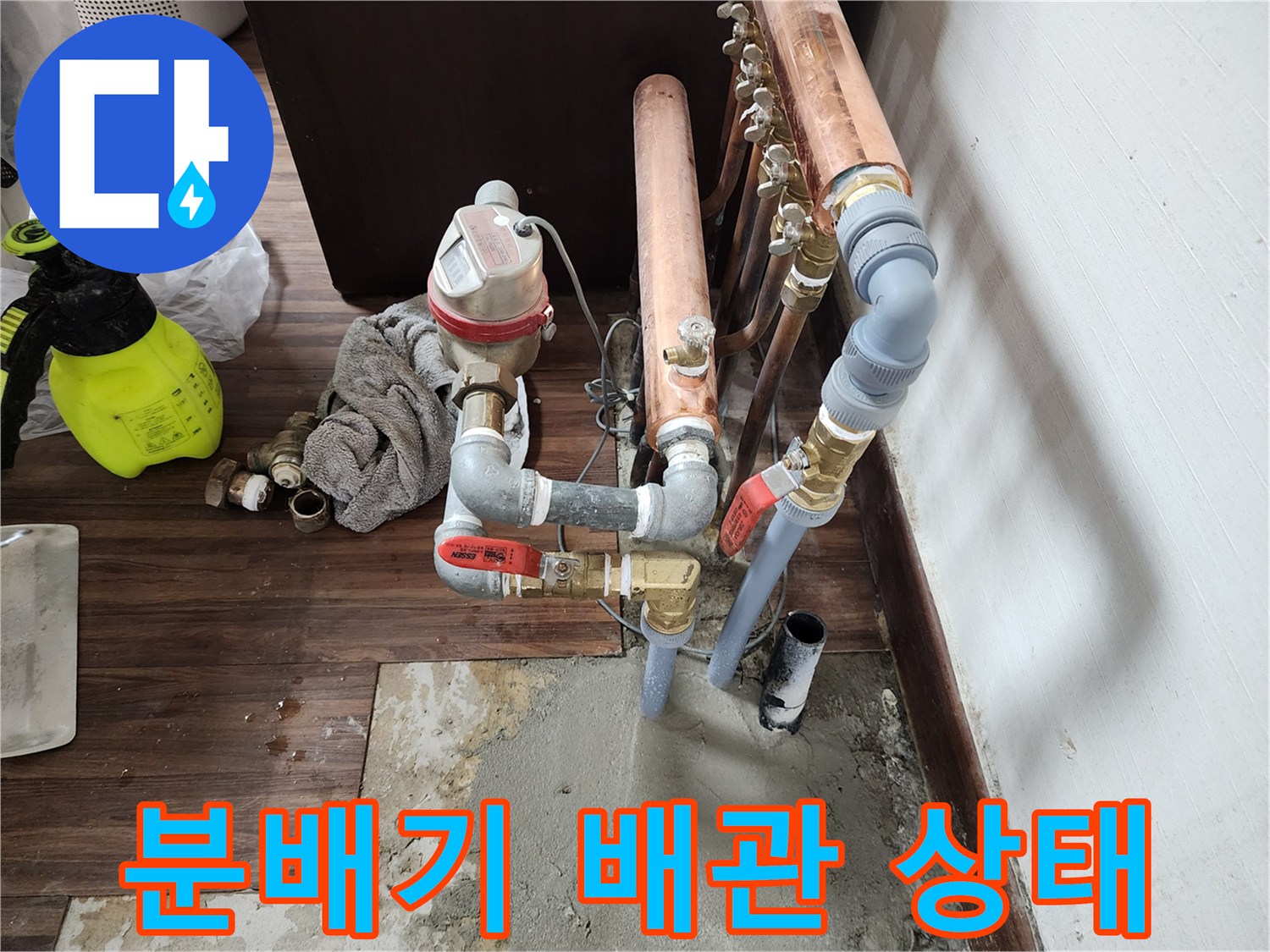 하계동-현장-보일lar-분배기-및-굴착된-바닥-배관