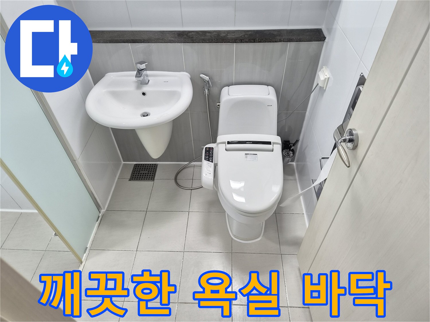 보수가 완료된-변기-주변의-깔끔한-타일-상태