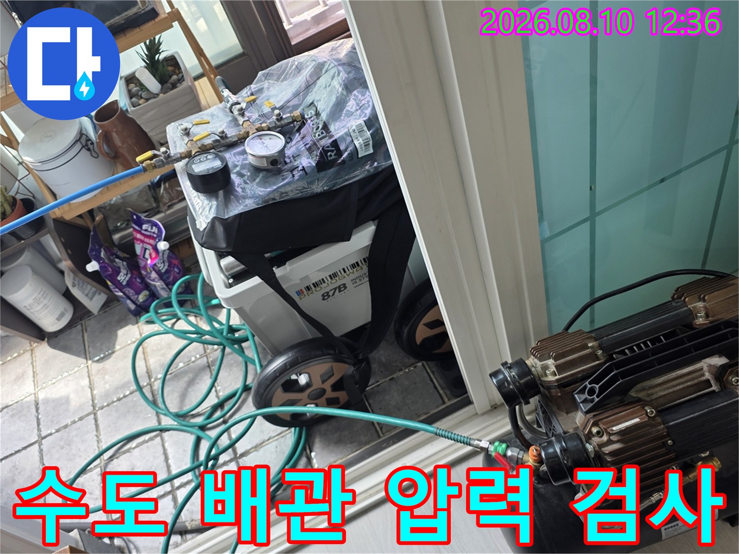 배관에 연결된 압력계와 공기 주입용 호스의 모습입니다.