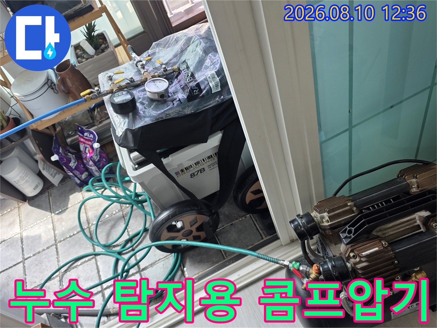 배관의 기밀성을-테스트하기-위해-연결된-공기압-주입-장비
