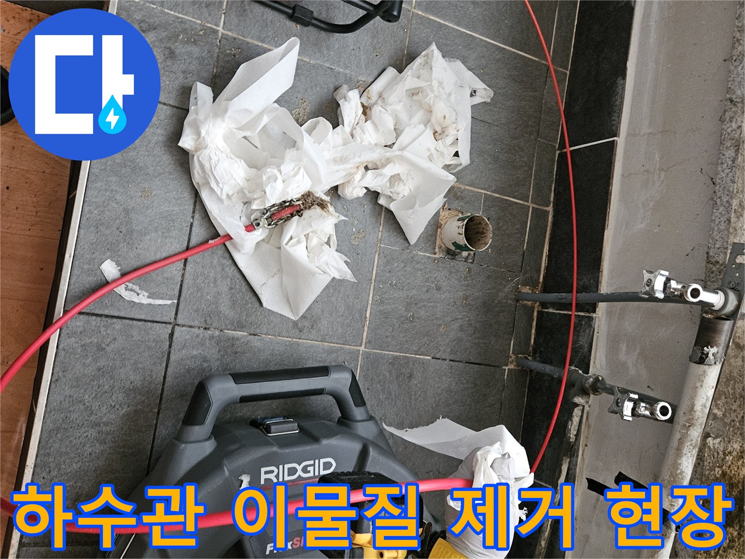 미추홀구-주안동-현장의-하수-배관-스케일링-작업-중간-모습