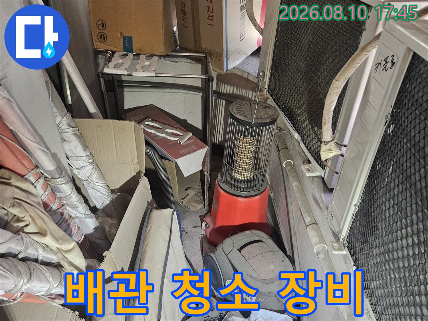 주안동 현장에서 사용 중인 배관 청소 및 진단용 전문 장비