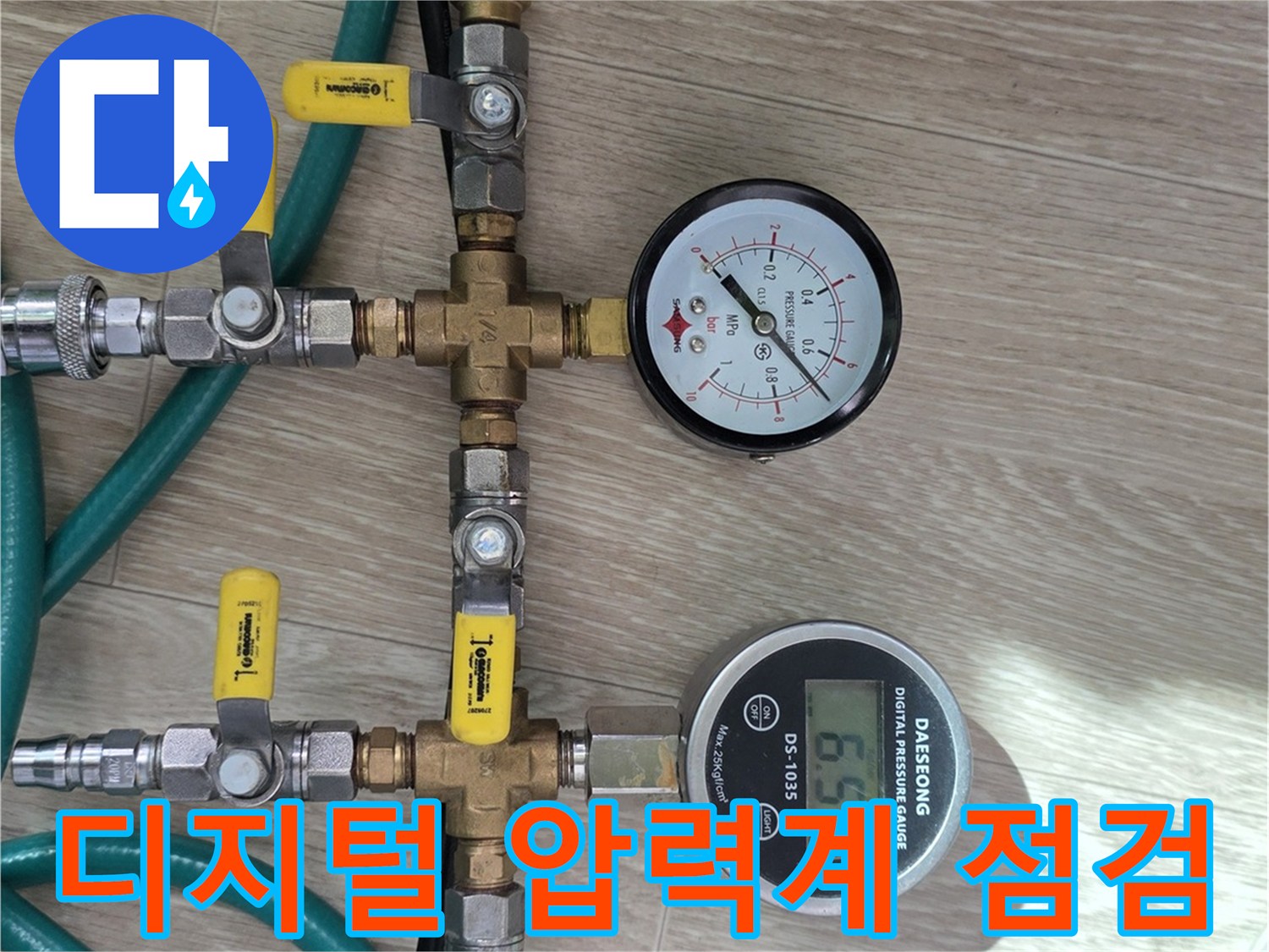 디지털-압력계를-이용한-배관-내부-공압-테스트-중인-모습