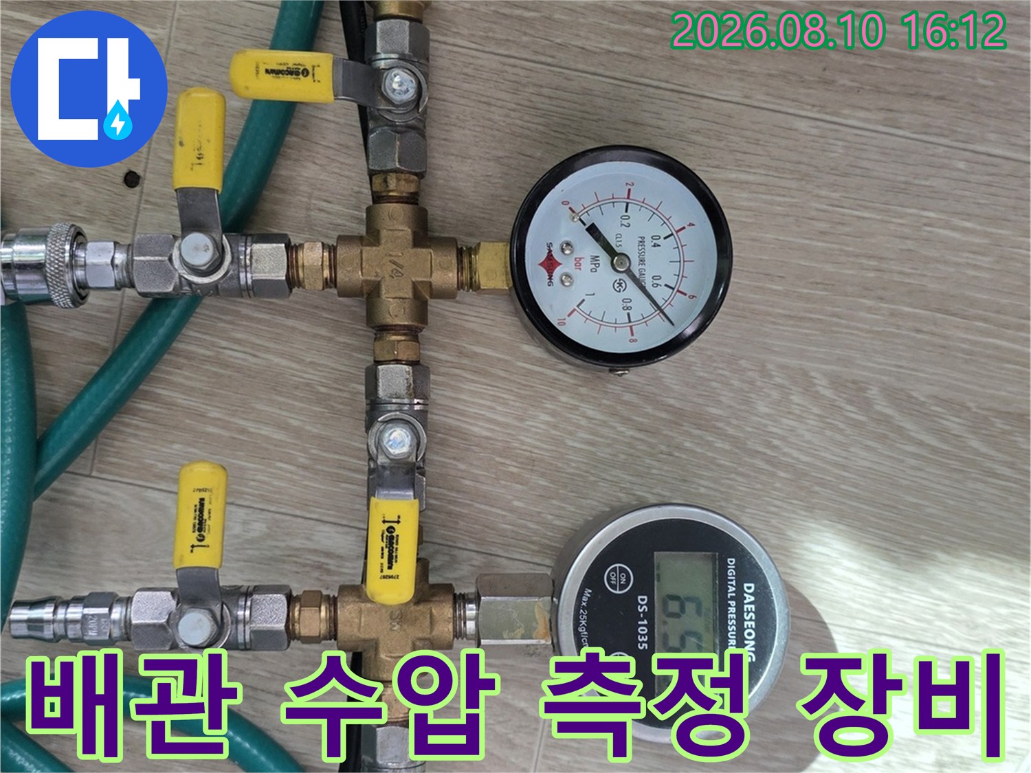 배관-연결부에-설치된-디지털-압력-측정기-와-분기-밸브