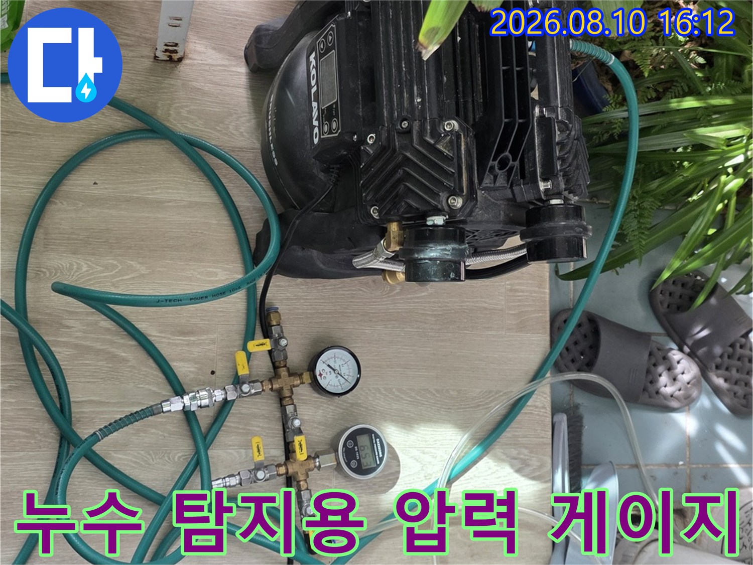 배관의 기밀성을 확인하기 위해 설치된 공압 테스트용 압력 게이지와 호스 연결 상태입니다.