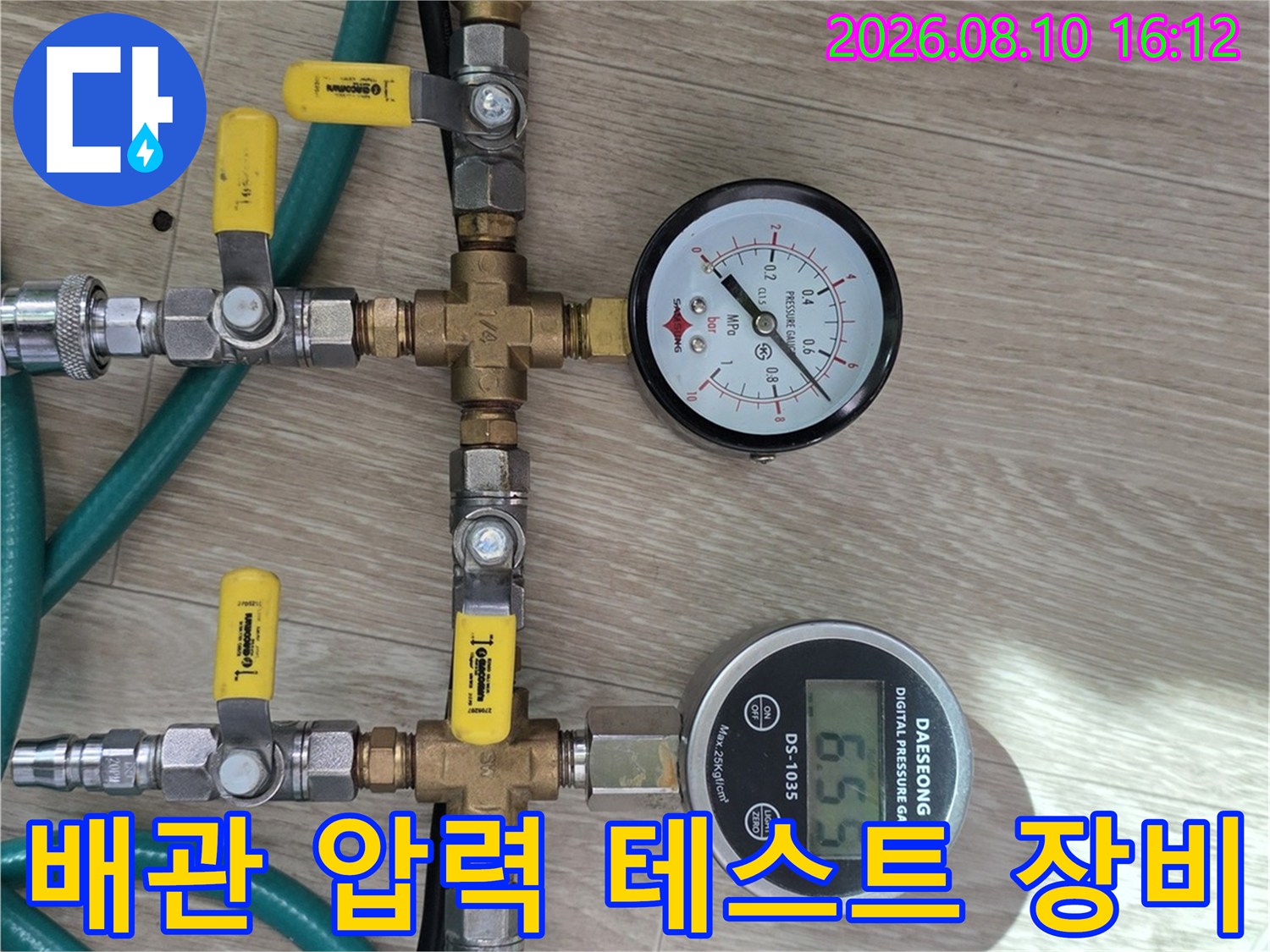 배관의 수압을 측정하기 위해-연결된 밸브와 압력계 장치
