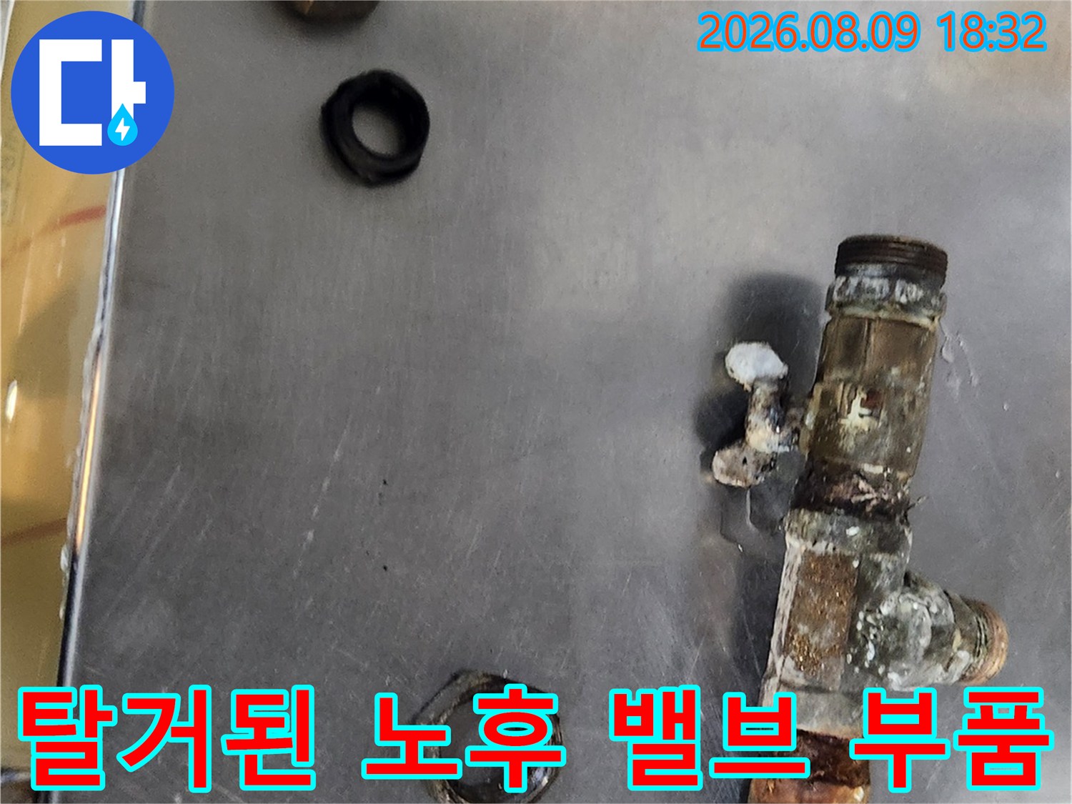 심하게 오염되고 부식된-T자형 앵글밸브와 연결 나사산 부품