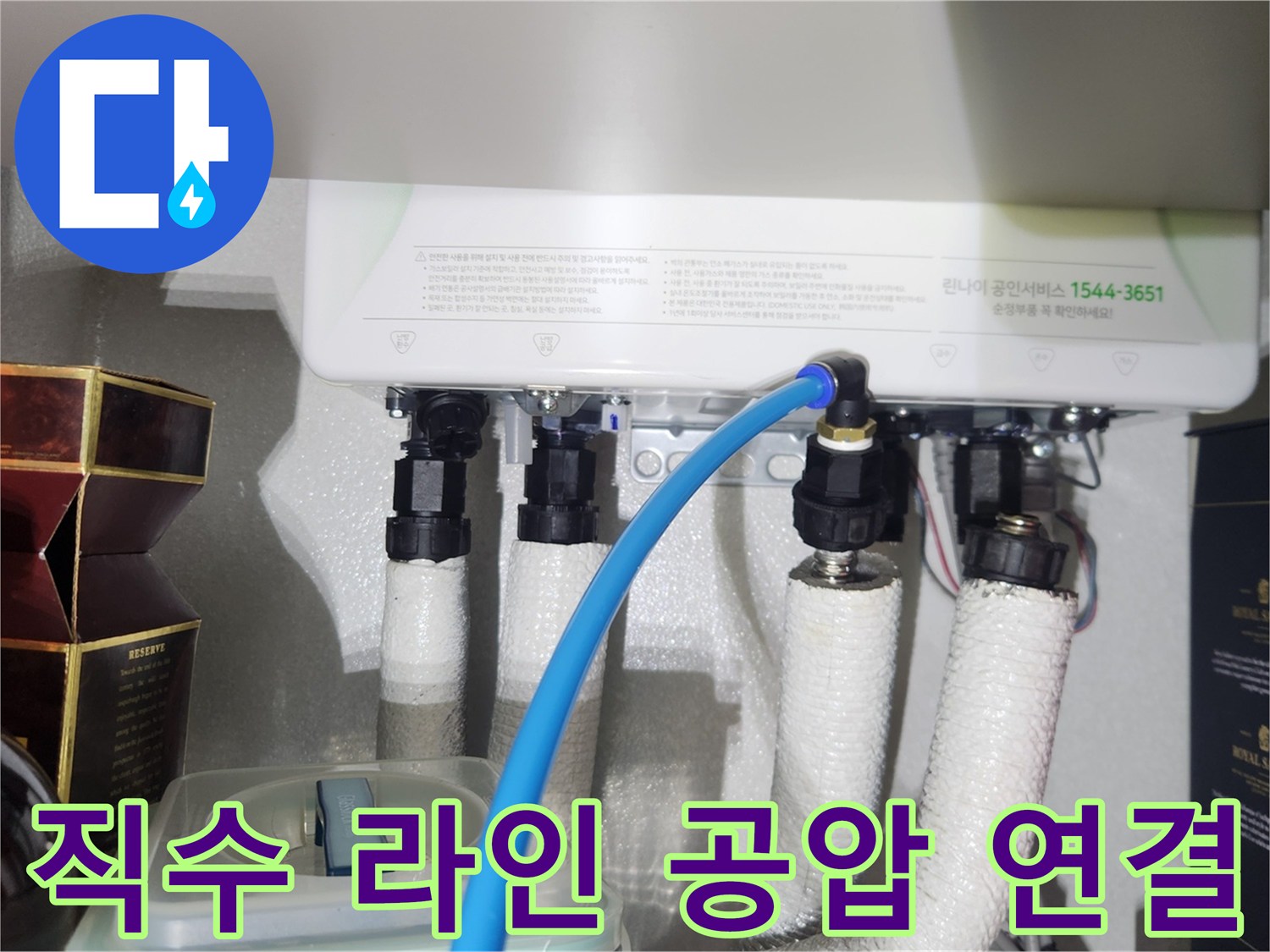 보일러-배관-연결부-공압-장비-설치-모습
