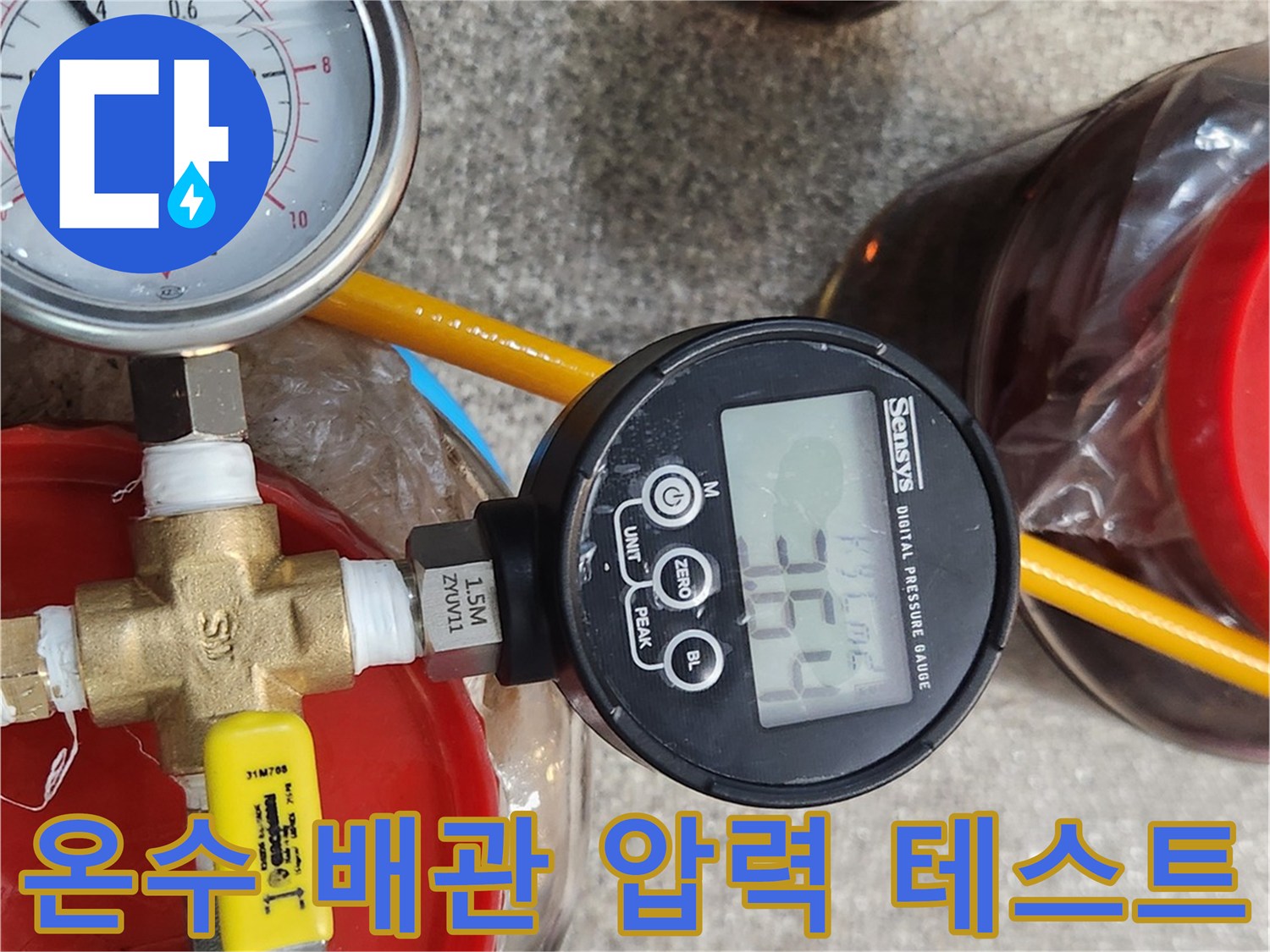 정확한 진단을 위해 설치된-디지털 압력 측정기 장비