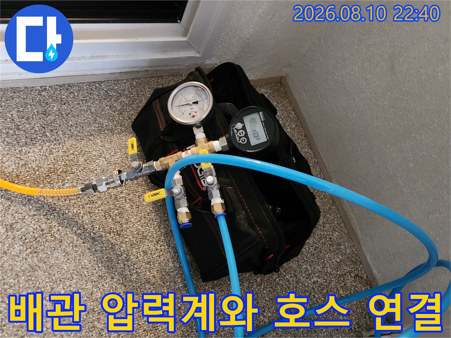 가락동 현장의 가스 탐지용 압력 게이지 및 유연한 호스들