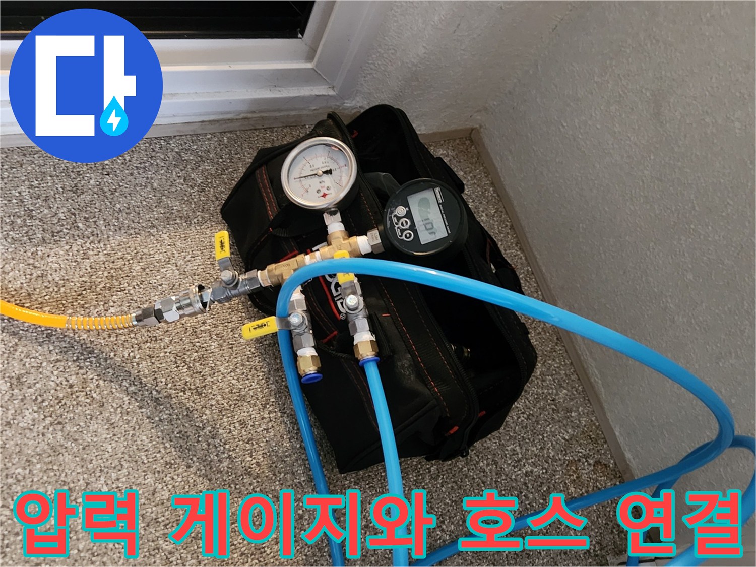 배관 누설 지점 확인을 위해-압력계를 설치한 현장 모습입니다.