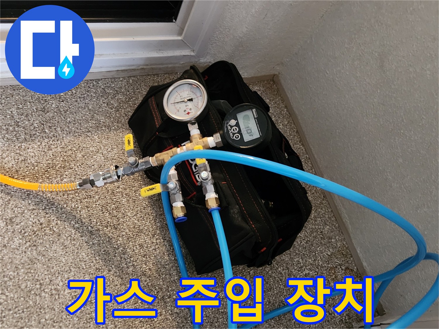 배관 점검을 위해 연결된 호스와 압력 게이지