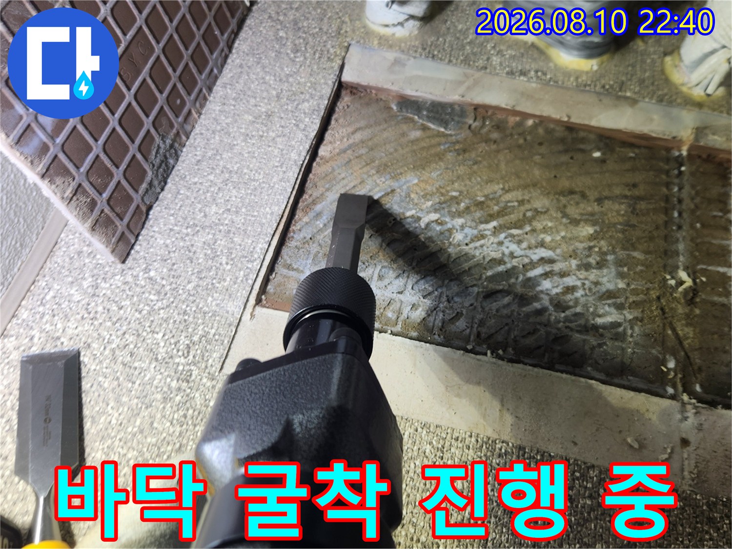 송파구 가락동-배관의 문제를 확인하려고 바닥을 파고 있습니다.