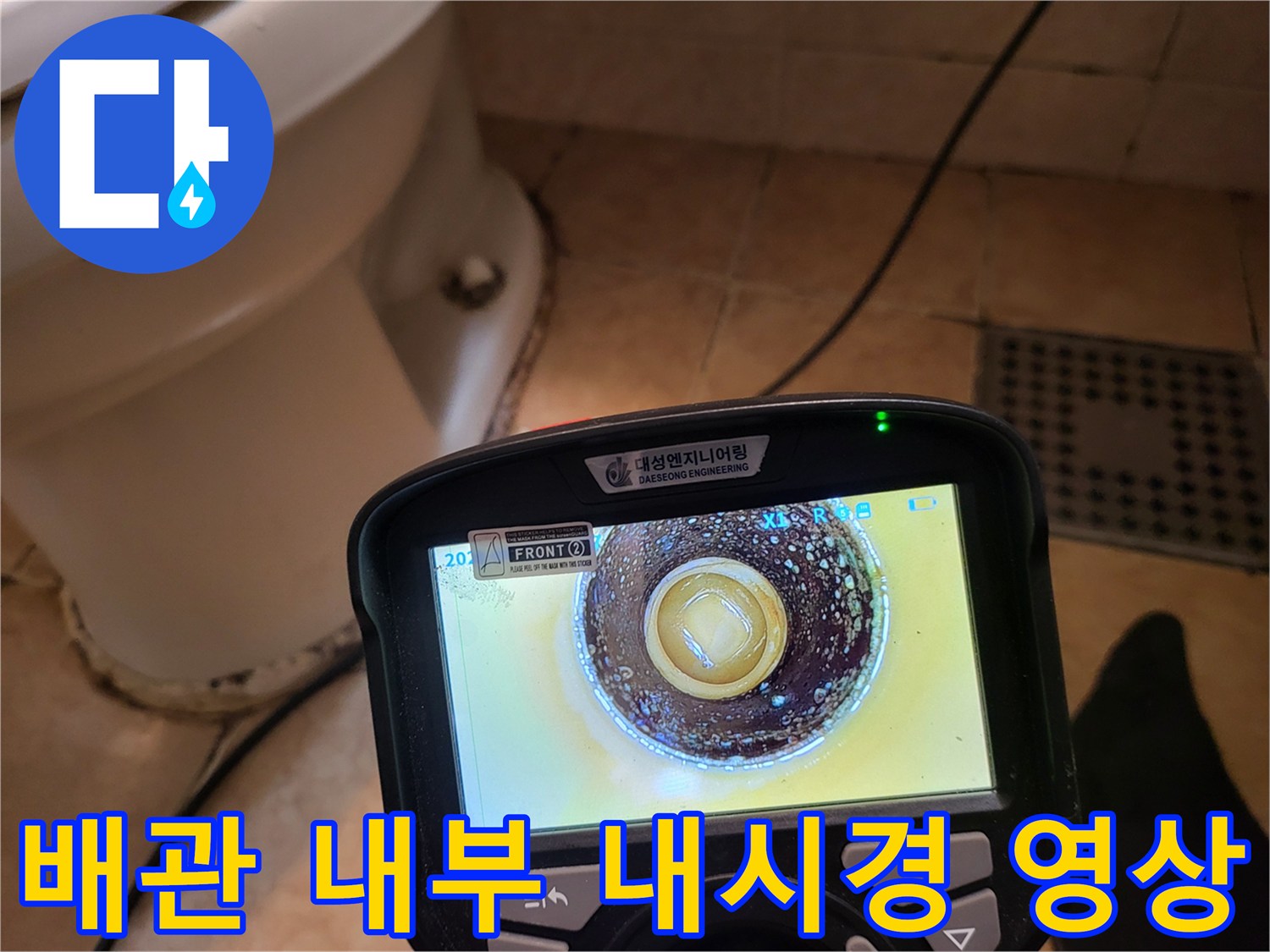 내시경-장비로-촬영된-배관-내부의-모습