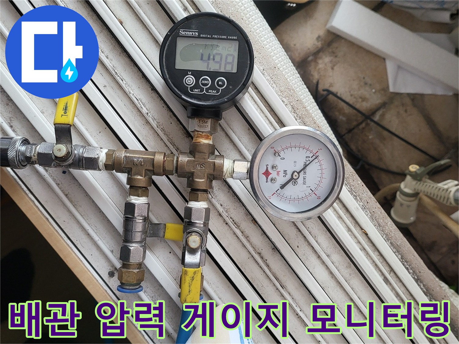 측정-중인-배관-압력-게이지와-연결-밸브