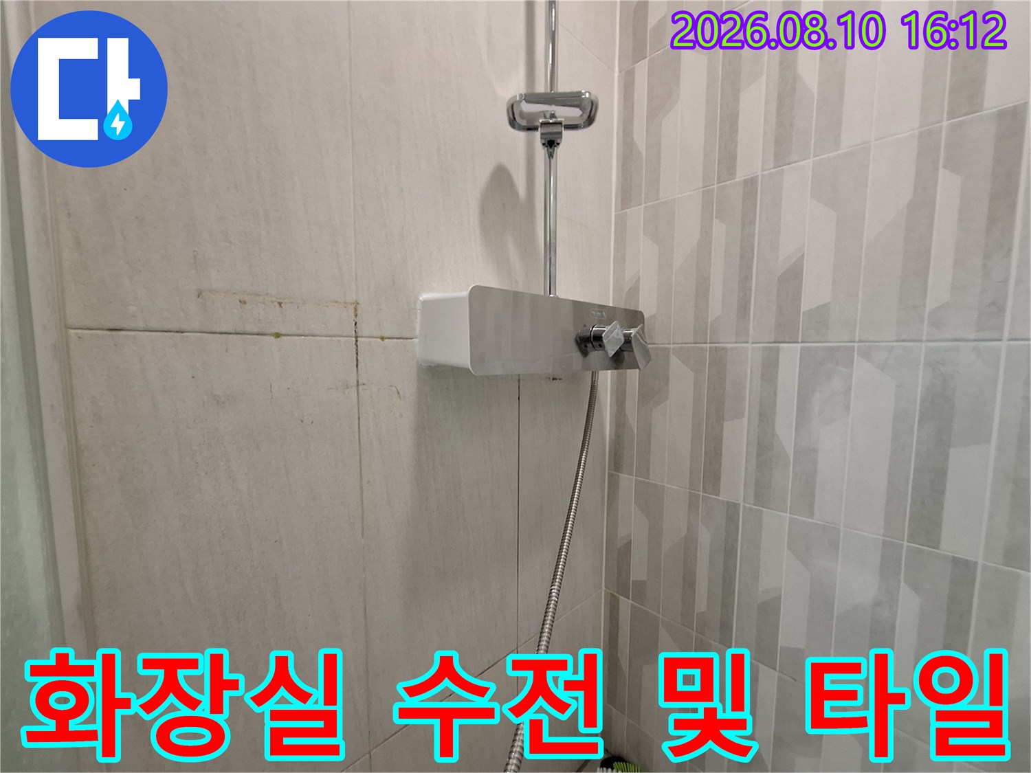 김포 걸포동 욕실 벽면의 샤워기 수전과 패턴 타일