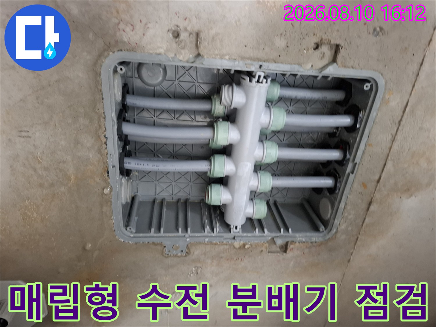 욕실 천장 내부의 이중배관 및 수전 분배기 연결 상태 사진