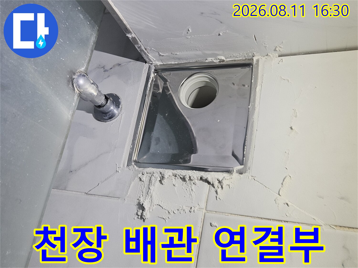 배관 연결 부위의 파손 및 마감 불량을 확인하는 현장 사진입니다.
