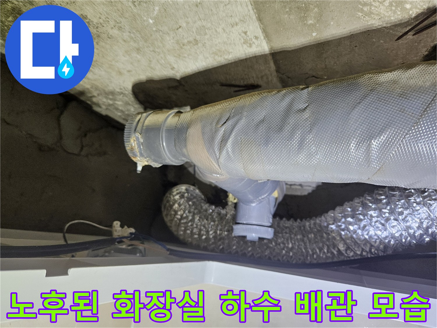 은색-보온재로-덮인-배관과-회색-PVC-연결관의-접합부
