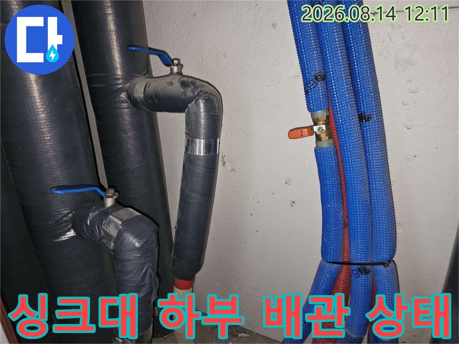 은박 테이프로 마감된-배관과 파란색 주름관의 연결 부위
