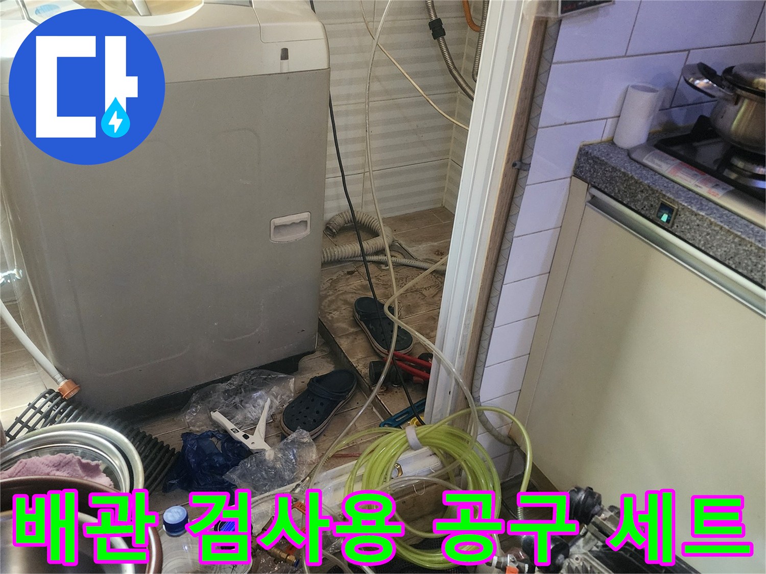 누수 지점을 찾기 위해 배관에 연결된 압력 측정 장비