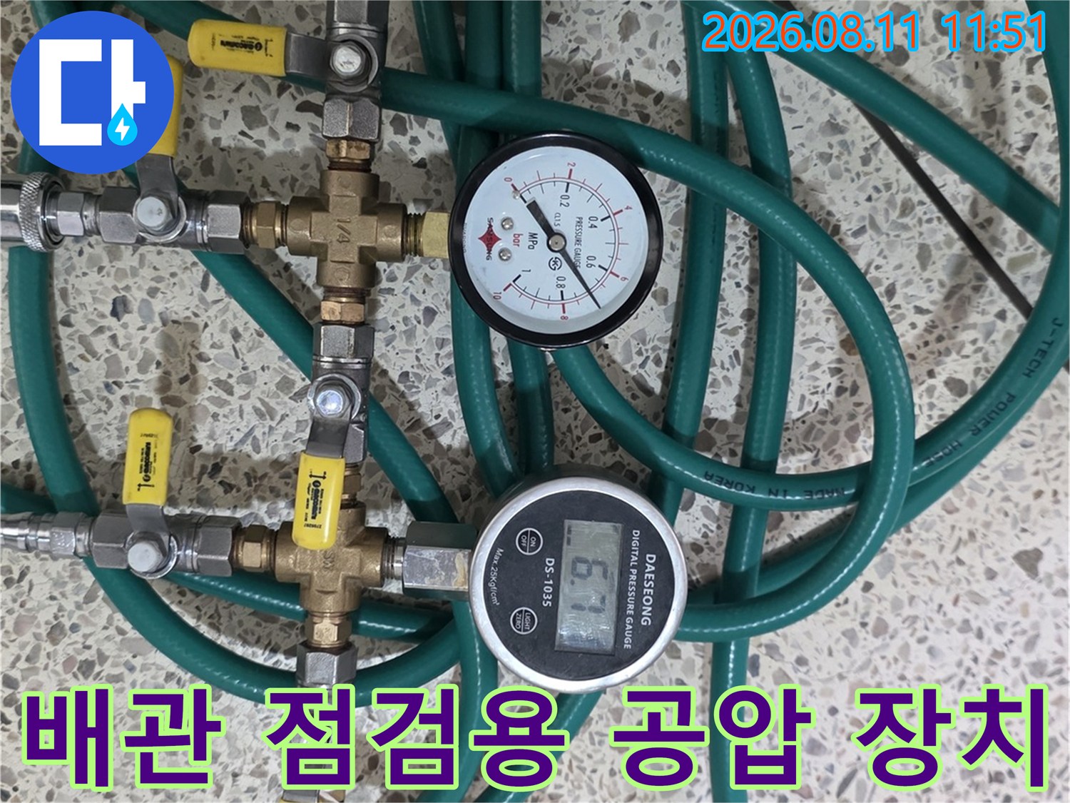 분당 정자동 현장의 배관 압력 테스트를 위한 호스 및 게이지 연결