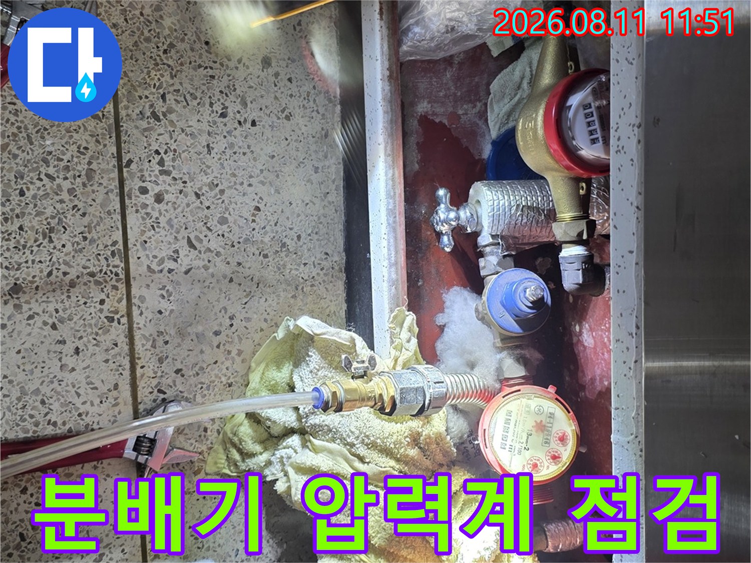 아파트 분배기 배관에 설치된 압력계를 통해 누수를 진기하는 모습입니다.