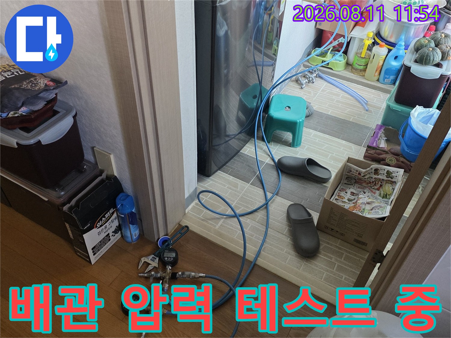 남양주 별내동 현장에서-디지털 압력계를 이용한-배관 공압 테스트 진행