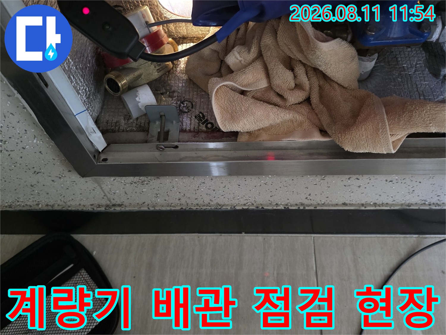 남양주 별내동 현장의-배관 압력 테스트를 위한 디지털 압력계 설치 모습