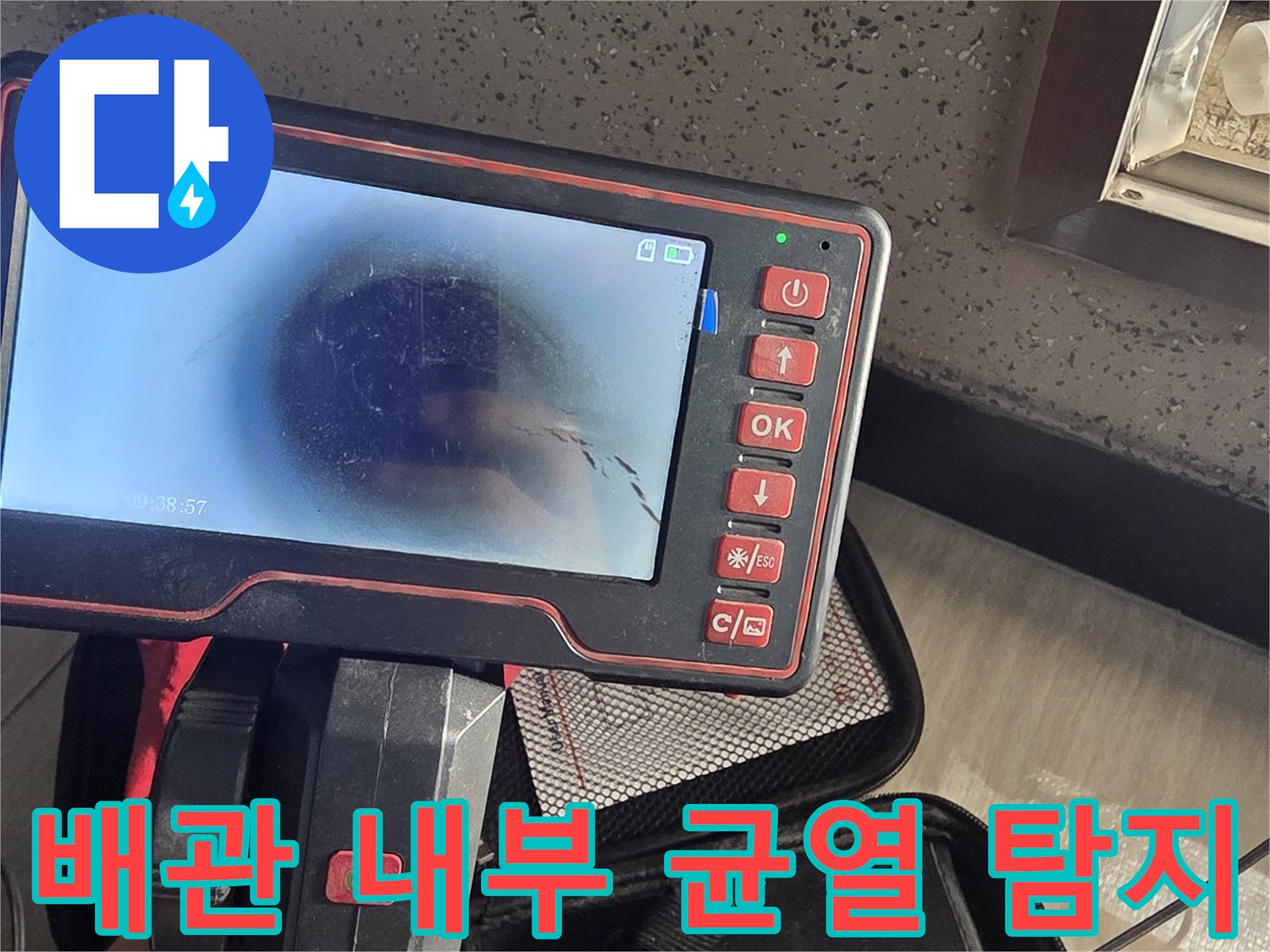 내시경-모니터를-통해-확인하는-배관-내부의-손상-부위