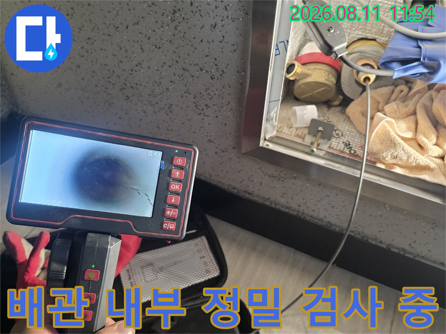 내시경-카메라를-이용한-배관-내부-확인