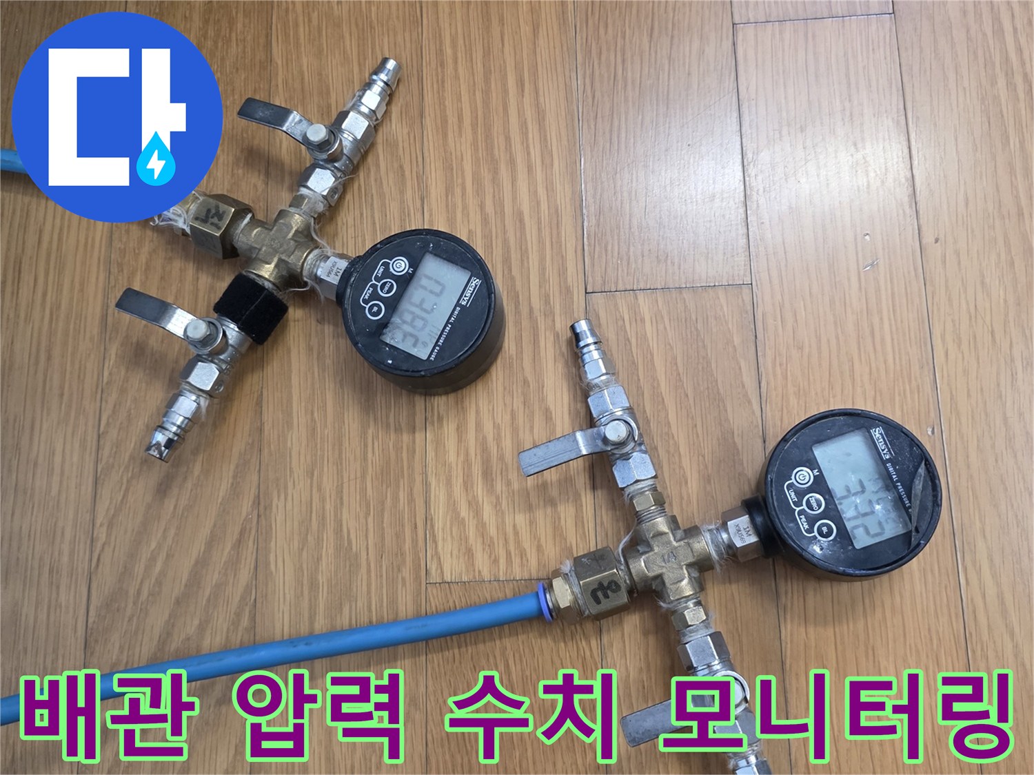 디지털-압력계로-배관-누수를-진단하는-장비