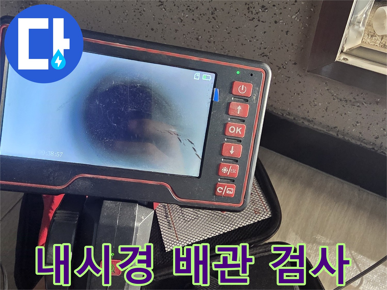 배관-내부에-발생한-균열을-포착하는-내시경-모니터링