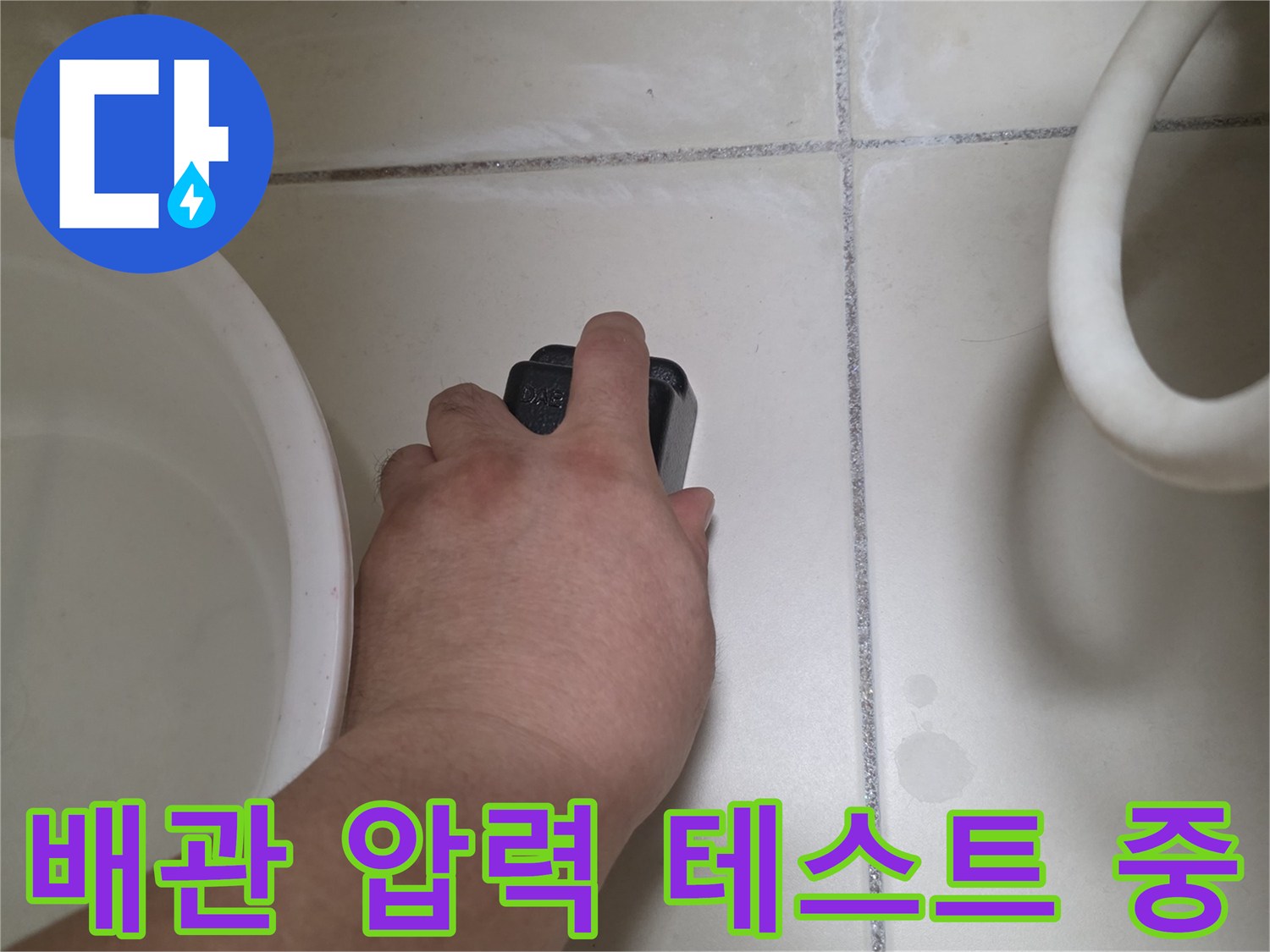 배관-상태를-확인하기-위한-디지털-압력계-측정