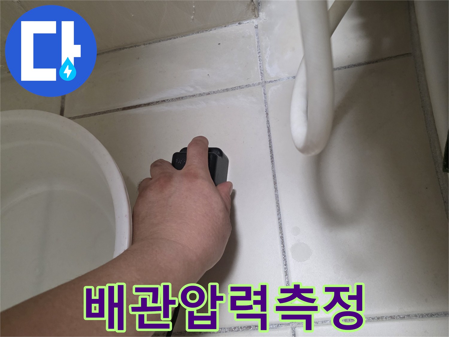 배관-연결-부위의-압력-손실을-감지하는-장비-작업-현장