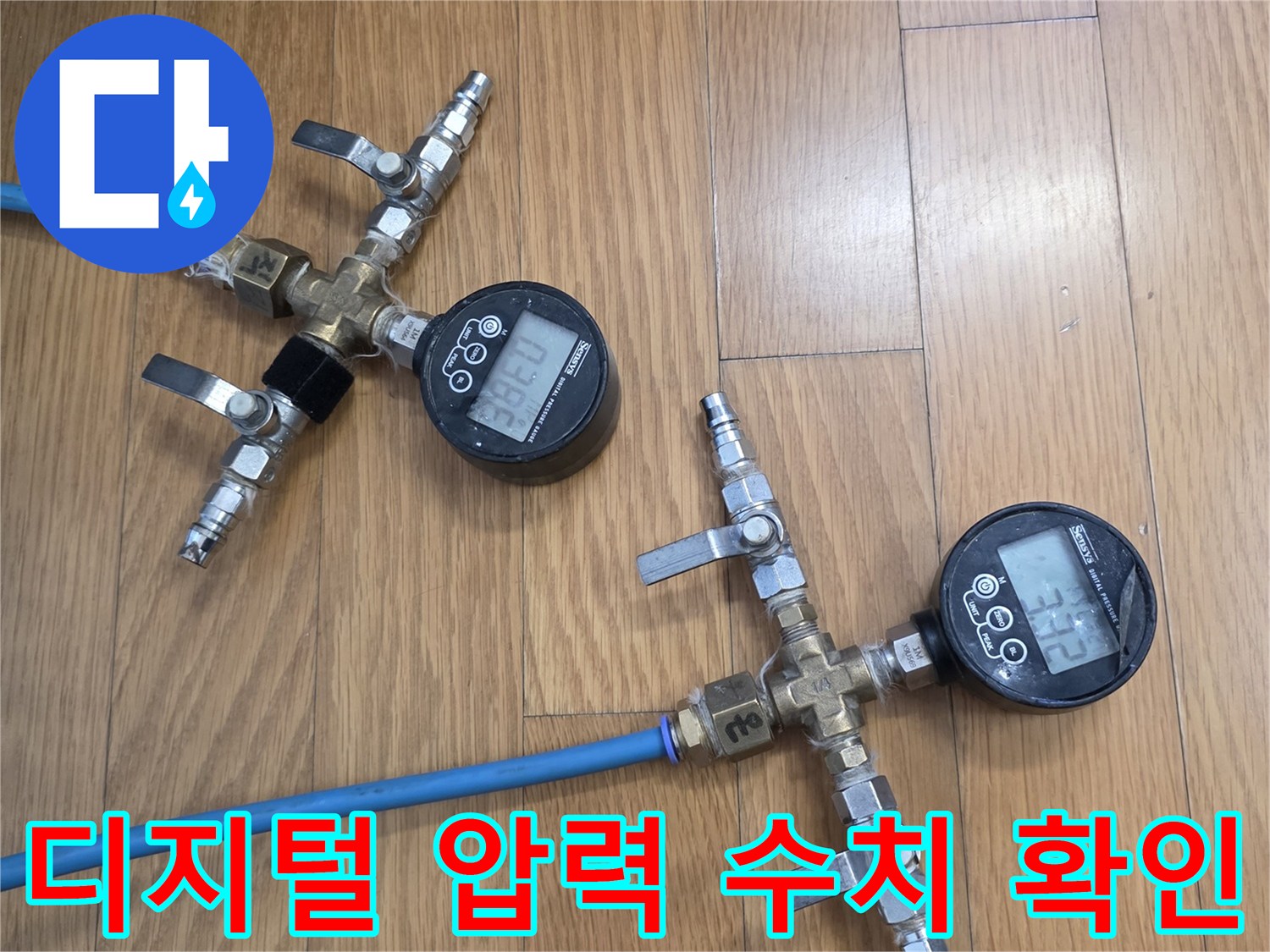 숫자가 표시된 디지털 계측기와 배관 연결 부속의 모습입니다.