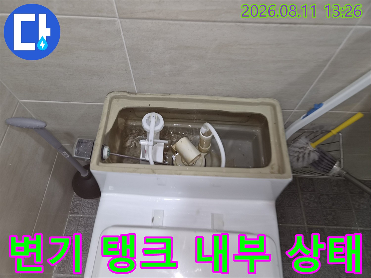 변기-물탱크-안쪽의-밸브와-연결-관들