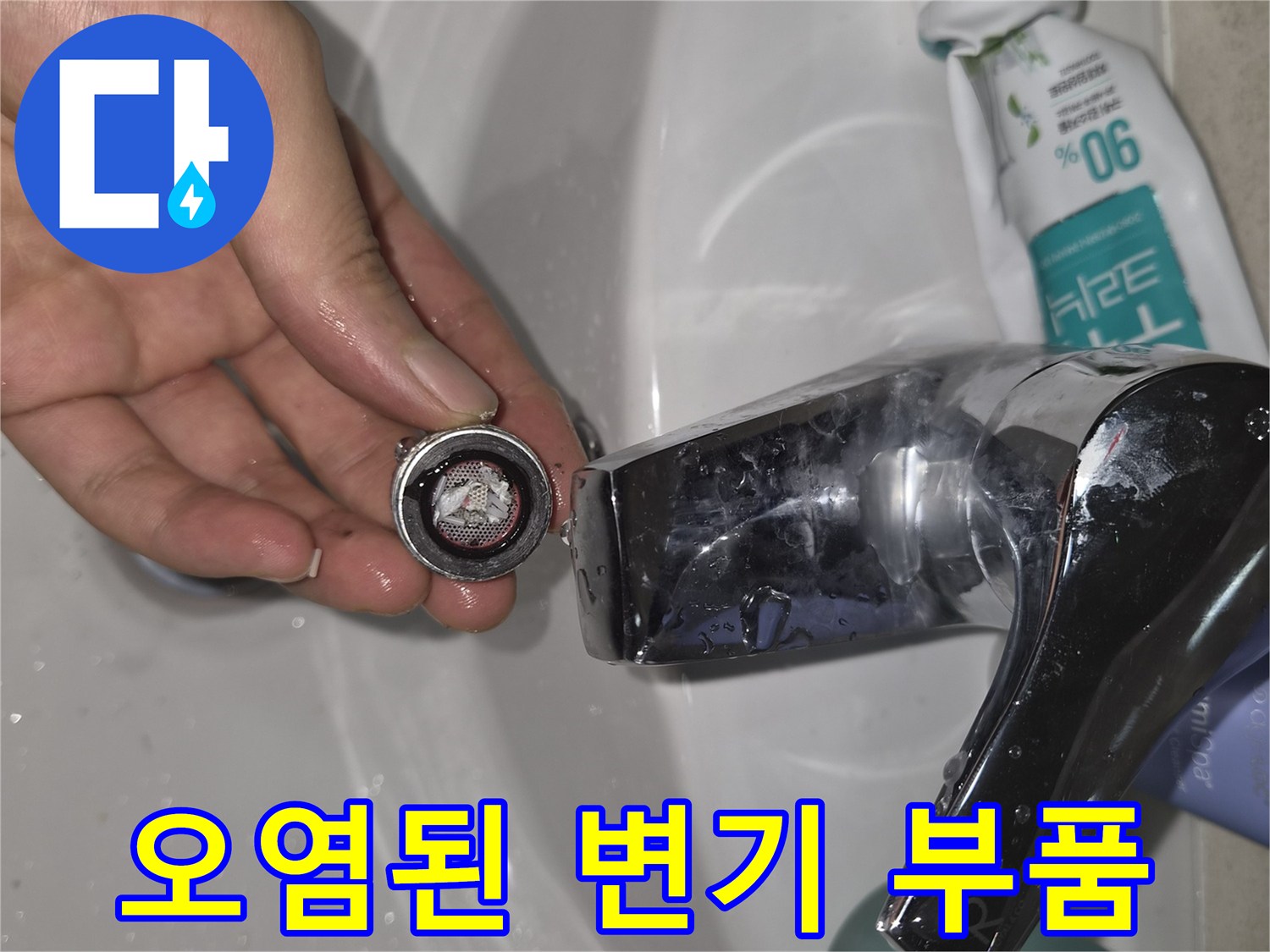 이물질로 오염된 변기 내부 소모품 사진