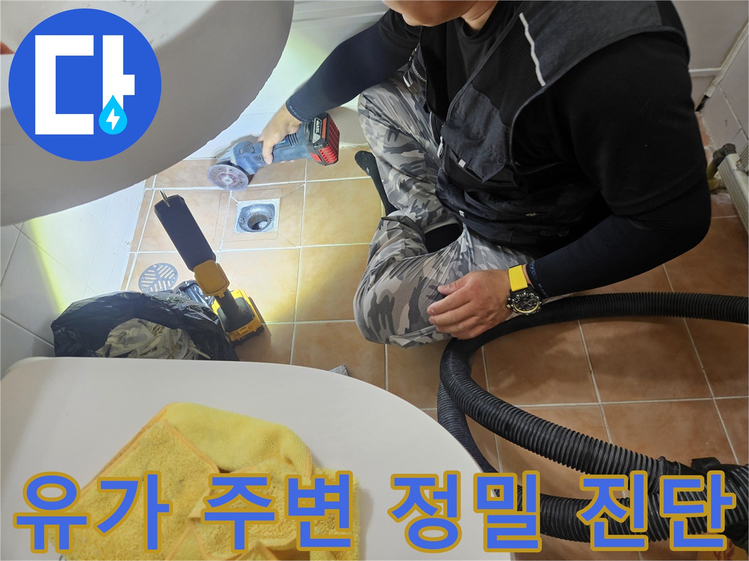 배수구-주변-타일-마감-상태를-살피는-전문가