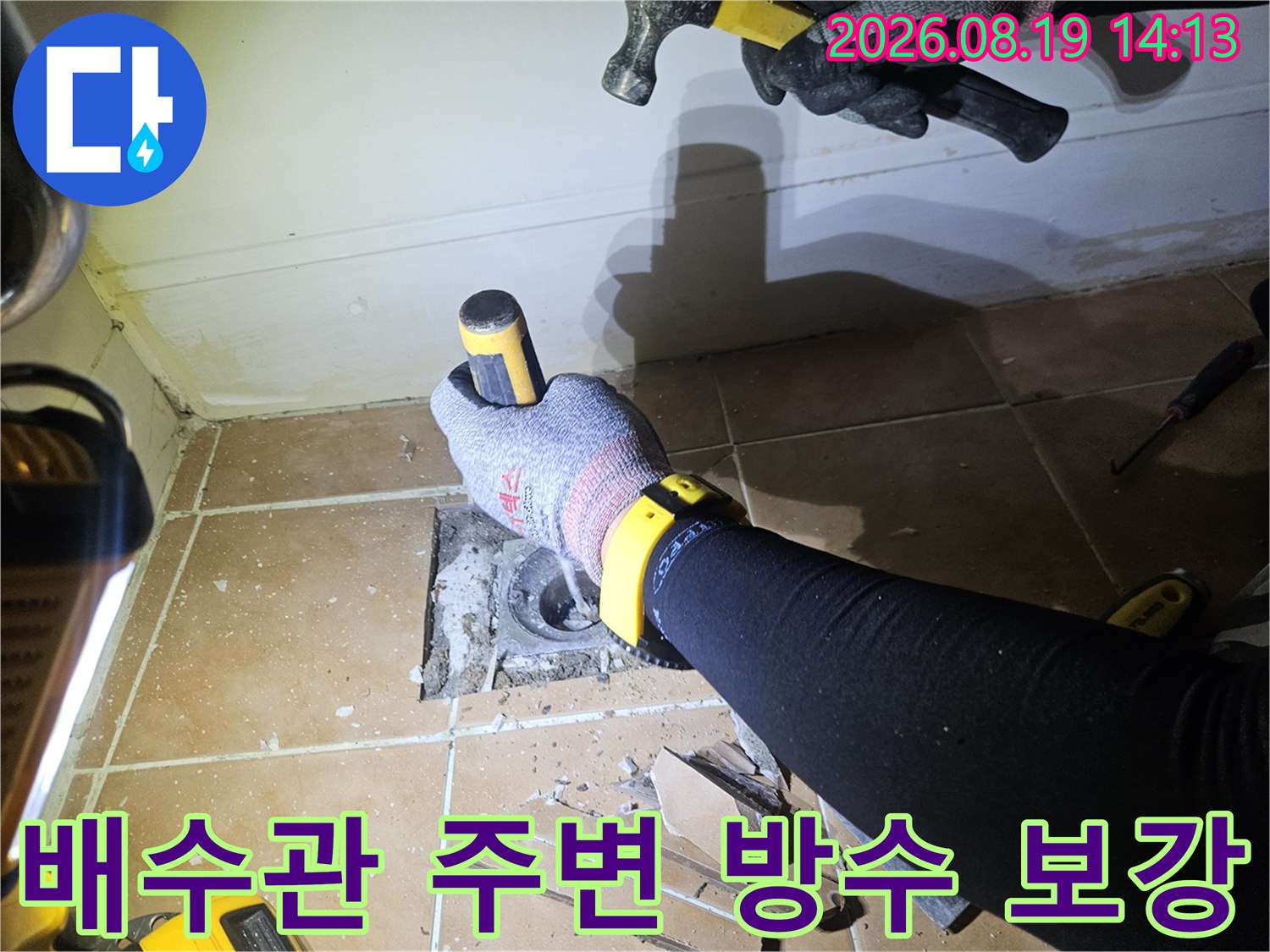 하수구 배수관 주변의 틈새를 메우기 위해 기존 자재를 제거하는 현장입니다.