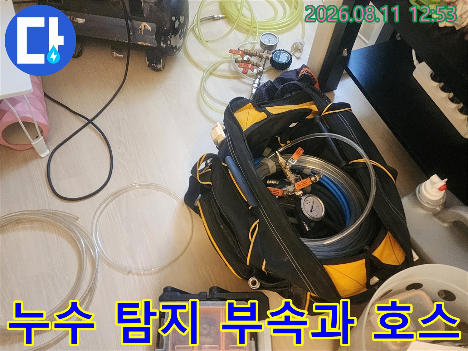 검사-진행을-위해-준비된-다양한-배관-연결-부품들