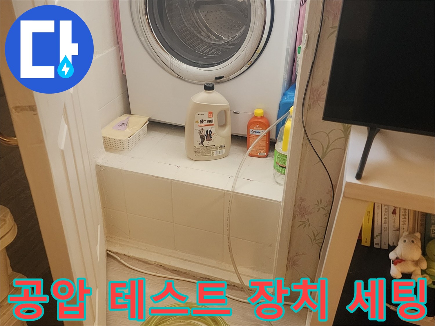 배관 내 압력 변화를 모니터링하는 테스트 장비 모습