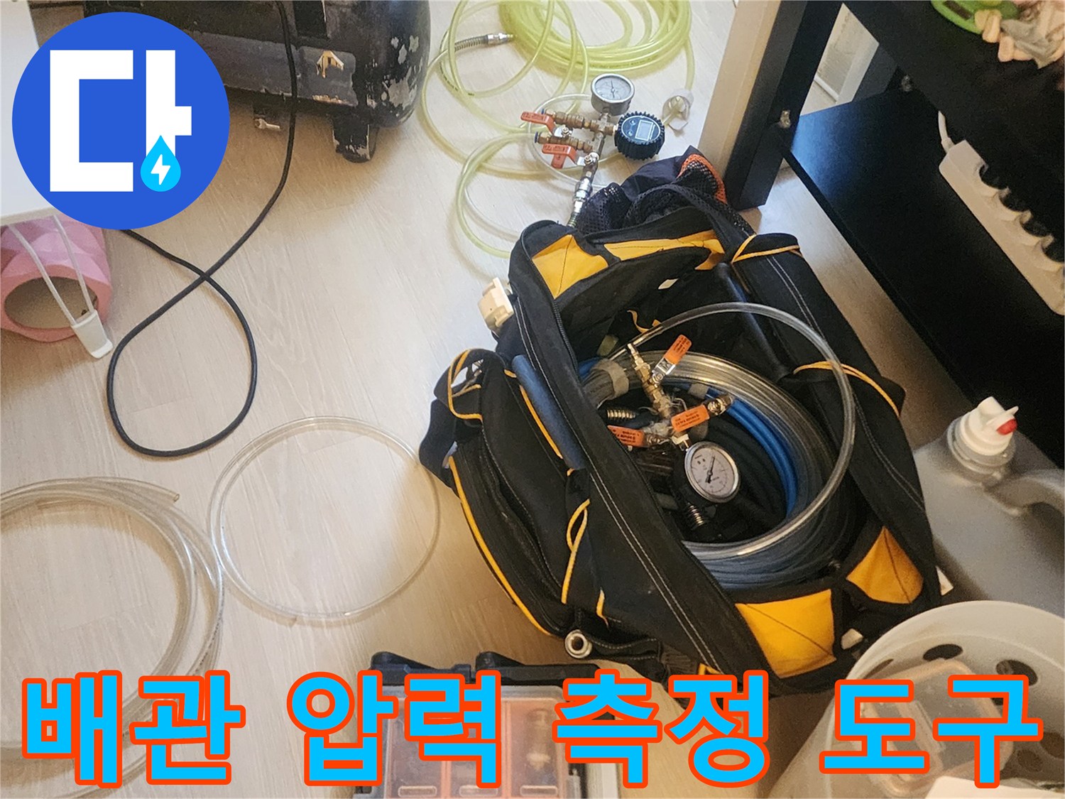 정밀한-압력-변화-감지를-위한-공압-검사-준비물들