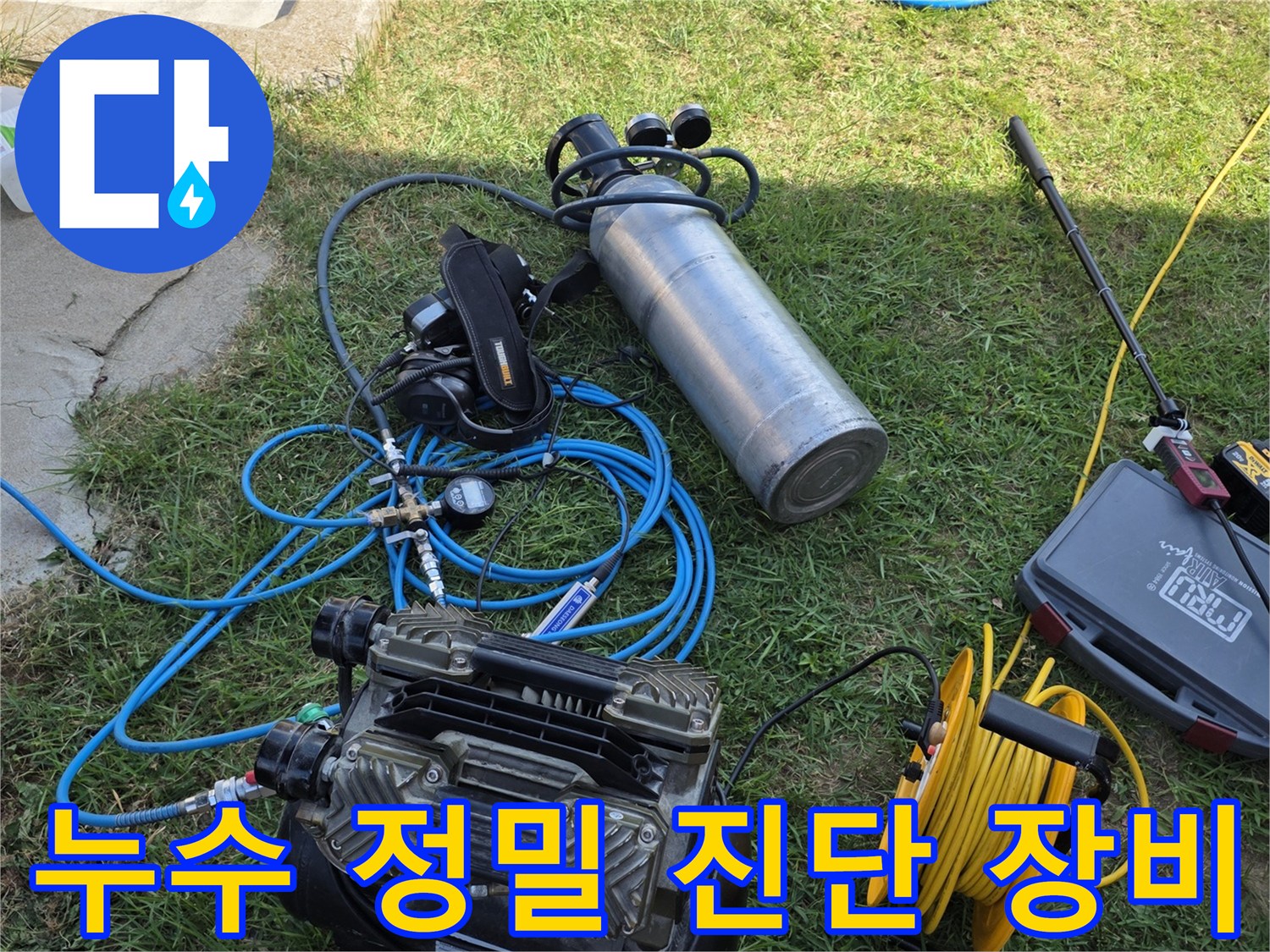 가스-탐지-용도인-실린더와-노란색-호스-장비들