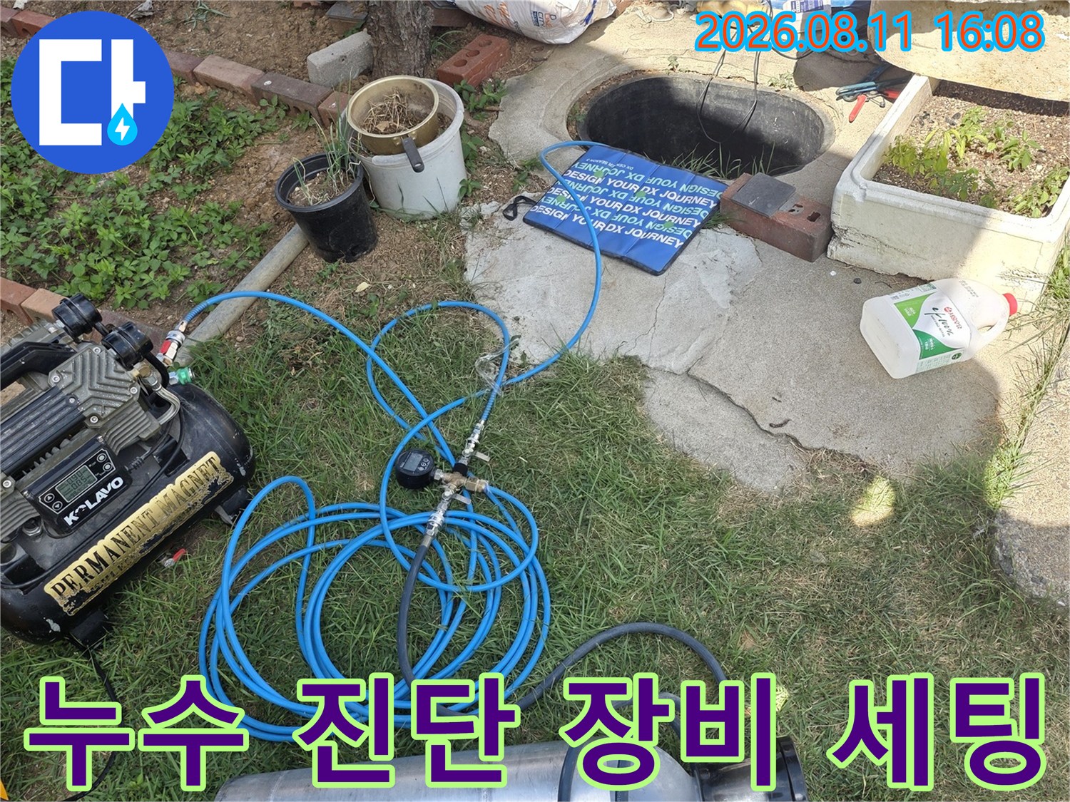 누수 탐지를 위해 준비된 공압 테스트용 가스통과 컴프레셔 장비입니다.