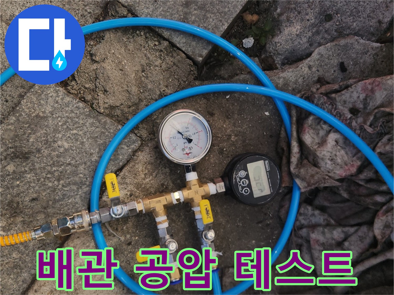 배관 밸브와 연결된 공기압 측정용 게이지 장치