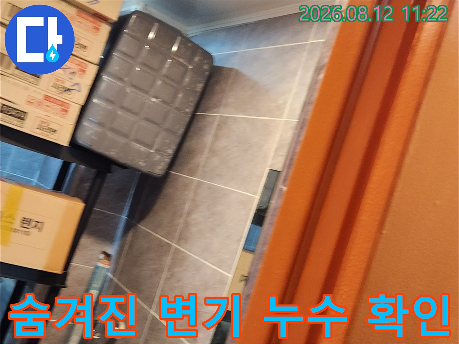삼성동 창고 구석에 위치한 변기와 주변 배관 부속품들