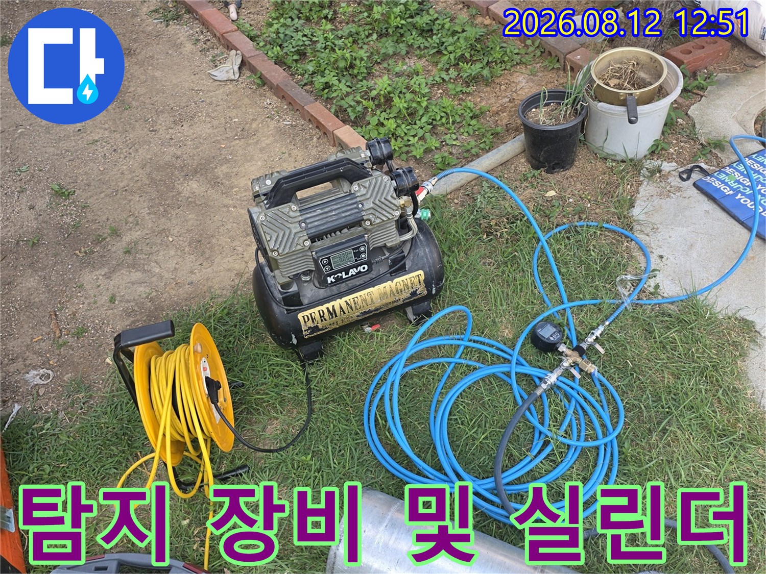 배관 내 누수 위치를 파악하기 위한 가스 탐색용 고압 실린더와 호스들